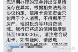 环县环县专业催债公司的催债流程和方法